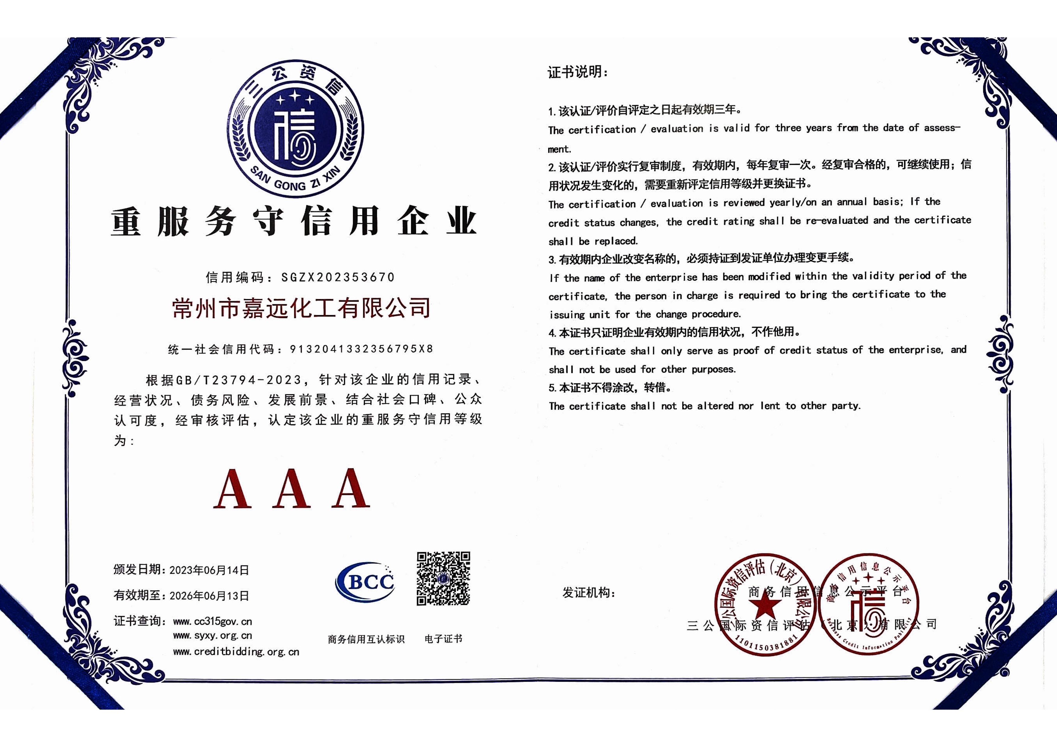 重服務守信用企業(yè)